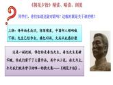 2024語文部編版七年級上冊第三單元 整本書閱讀 《朝花夕拾》精讀、略讀、瀏覽 課件+教學(xué)設(shè)計+同步練習