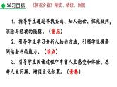 2024語文部編版七年級上冊第三單元 整本書閱讀 《朝花夕拾》精讀、略讀、瀏覽 課件+教學(xué)設(shè)計+同步練習