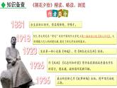 2024語文部編版七年級上冊第三單元 整本書閱讀 《朝花夕拾》精讀、略讀、瀏覽 課件+教學(xué)設(shè)計+同步練習
