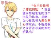 中考语文作文课件《我找到了那把钥匙》