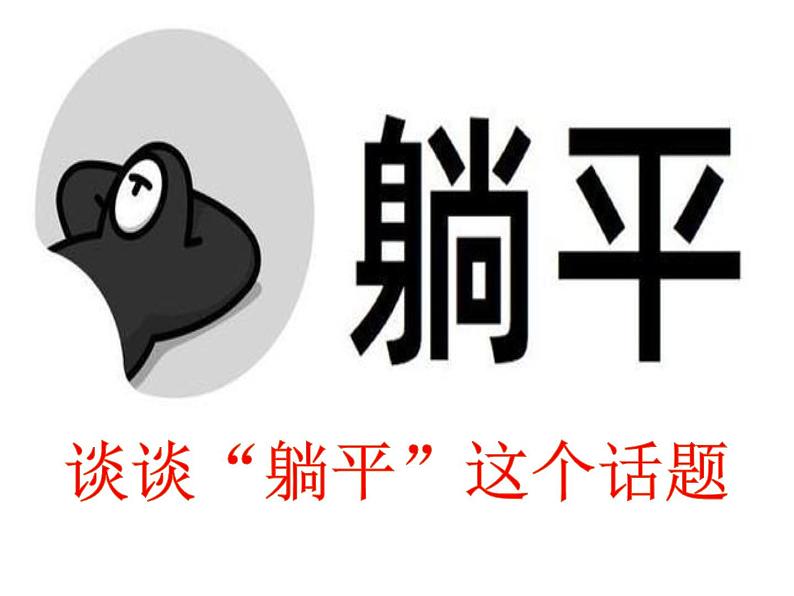 中考语文满分作文课件《贴地而行》第3页