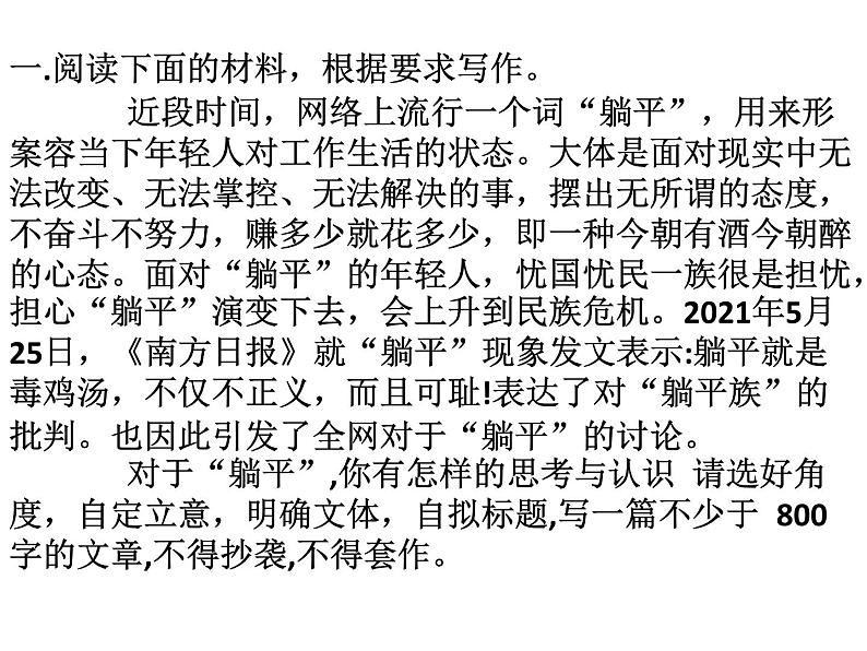 中考语文满分作文课件《贴地而行》第4页