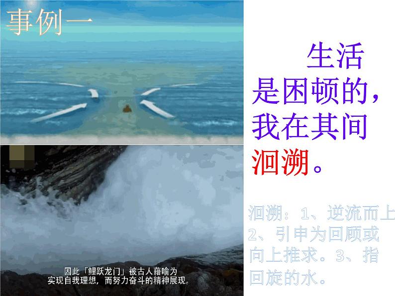 中考语文满分作文课件《贴地而行》第6页