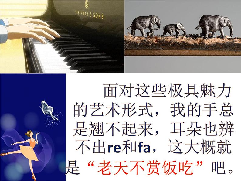 中考语文满分作文课件《贴地而行》第8页
