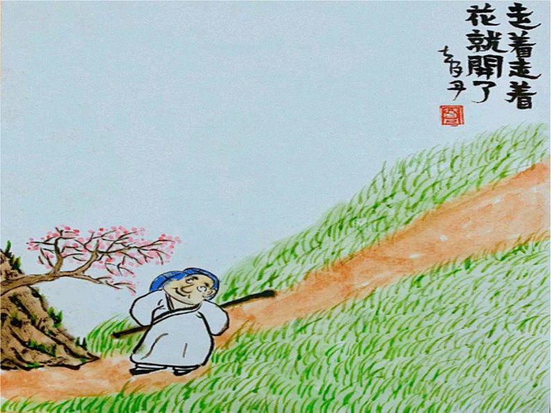 中考语文作文课件《走着走着，花就开了》第1页