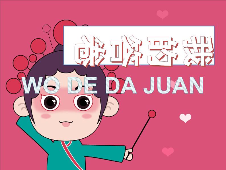 中考语文满分作文课件《我的答卷》第1页