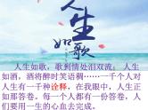 中考语文满分作文课件《我的答卷》