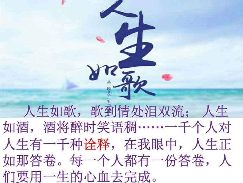 中考语文满分作文课件《我的答卷》第4页