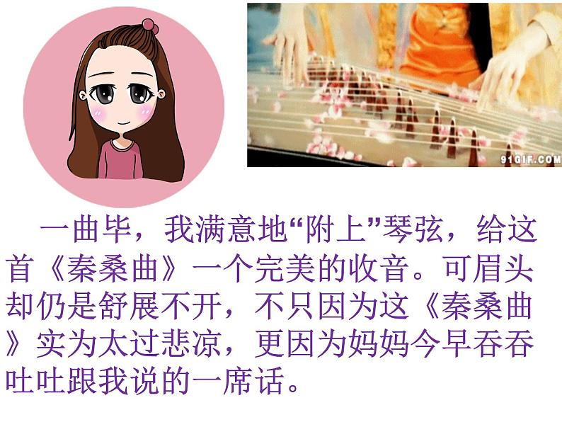 中考语文满分作文课件《我的答卷》第6页