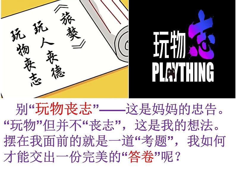 中考语文满分作文课件《我的答卷》第7页