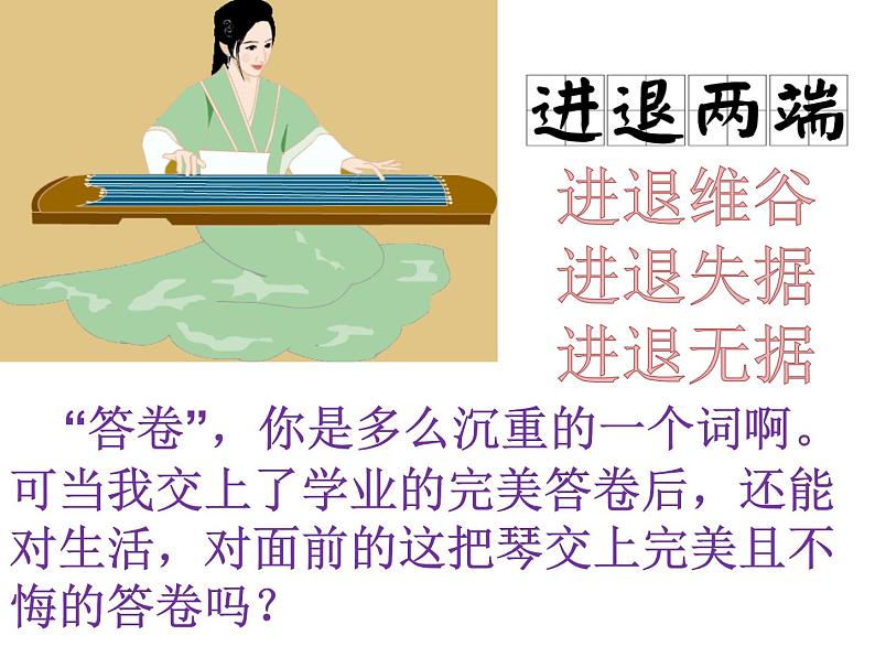 中考语文满分作文课件《我的答卷》第8页