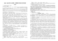 安徽省江淮教育联盟2024-2025学年九年级上学期期末联考语文试卷