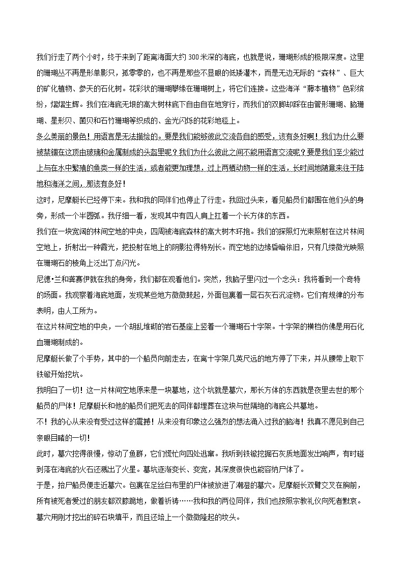 2023-2024学年山西省太原实验中学七年级（下）期末语文试卷(含详细答案解析)第2页