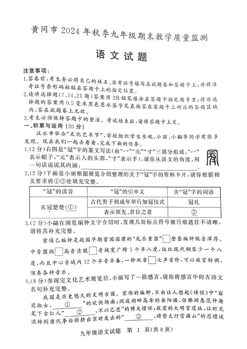 语文试卷第1页
