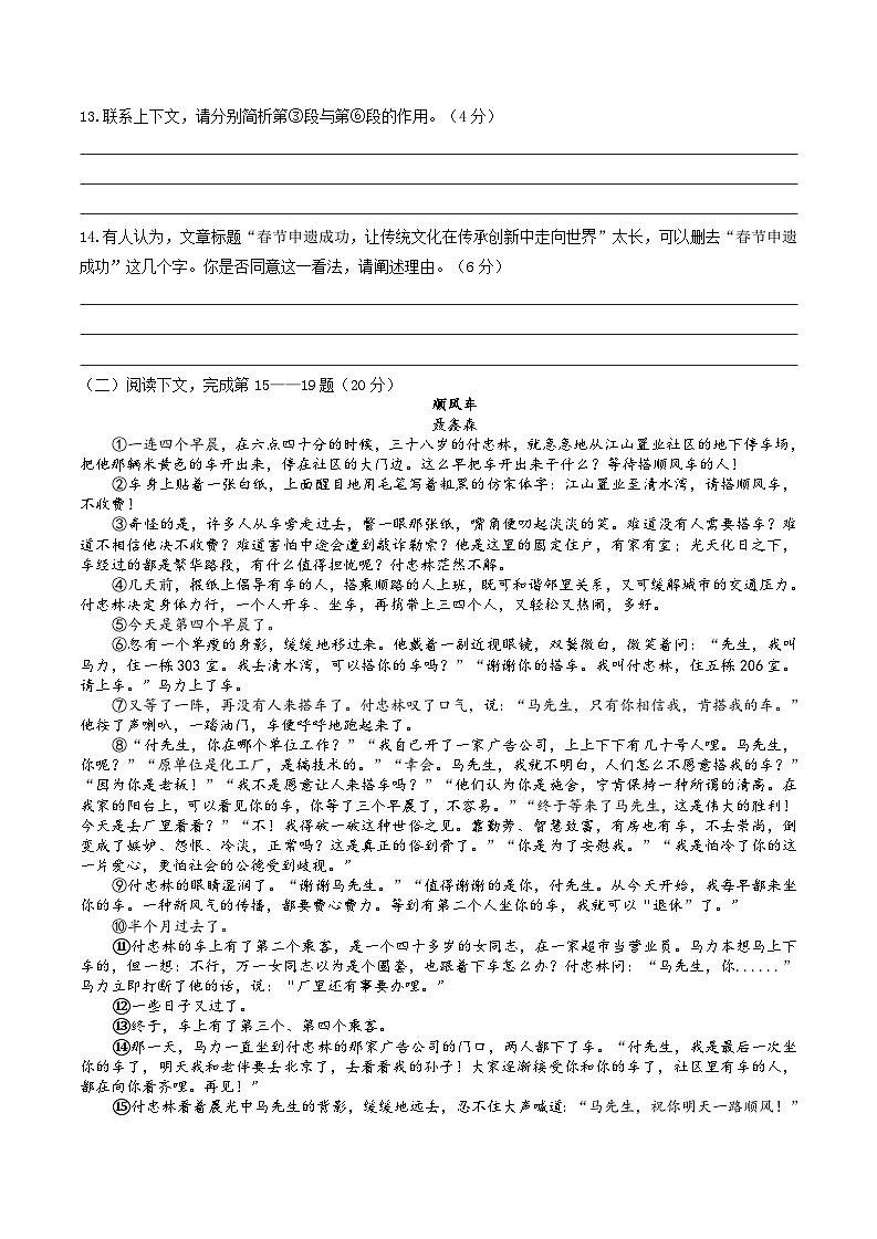 2025年上海市宝山区初三一模试卷和答案解析第3页