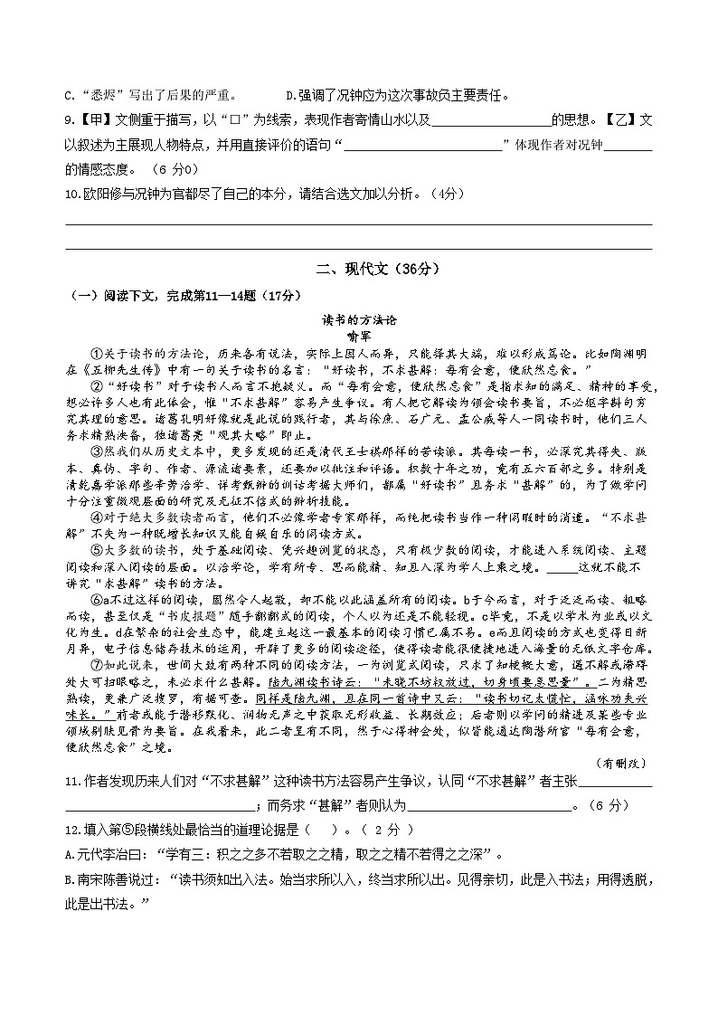 2025年上海市徐汇区初三一模试卷和答案解析第2页