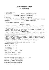 2025年上海市杨浦区初三一模试卷和答案解析