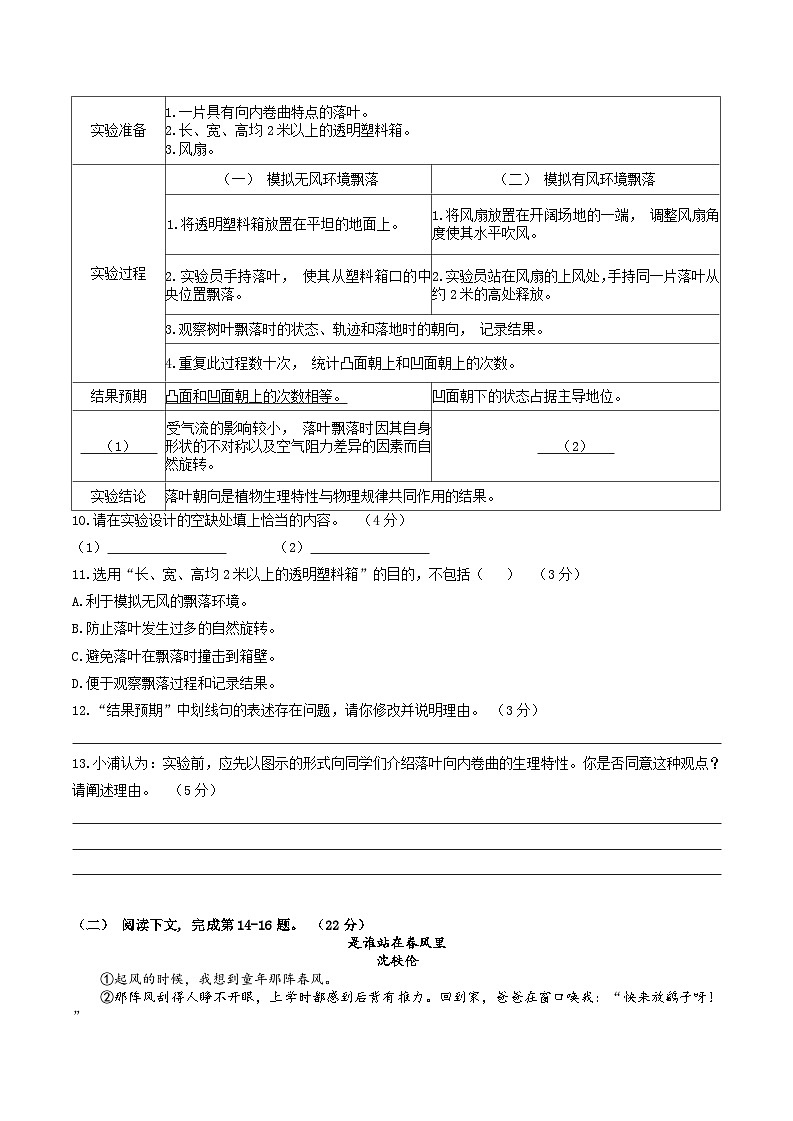 2025年上海市杨浦区初三一模试卷和答案解析第3页