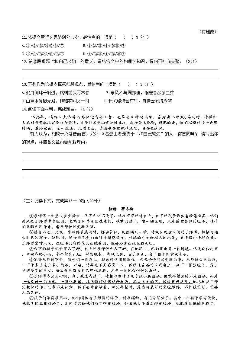 2025年上海市松江区初三一模试卷和答案解析第3页