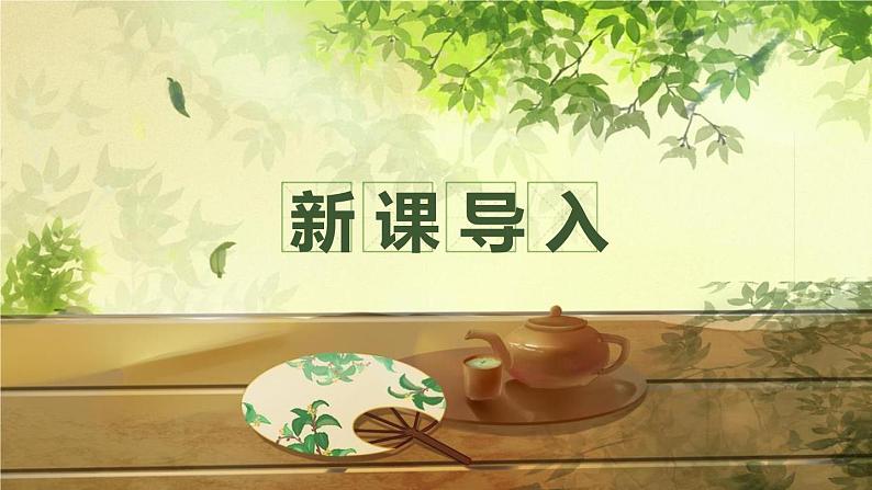 部编版九下语文第17课《屈原（节选）》同步课件第2页