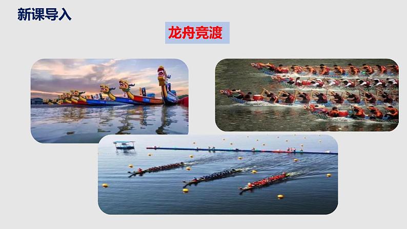 部编版九下语文第17课《屈原（节选）》同步课件第3页