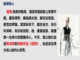 部编版九下语文第17课《屈原（节选）》同步课件