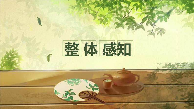 部编版九下语文第17课《屈原（节选）》同步课件第6页