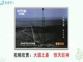 【人教部编版】七下语文 1《 邓稼先》课件+教案+素材