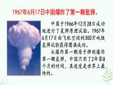 【人教部编版】七下语文 1《 邓稼先》课件+教案+素材
