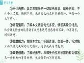 【人教部编版】七下语文 1《 邓稼先》课件+教案+素材