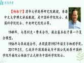 【人教部编版】七下语文 1《 邓稼先》课件+教案+素材