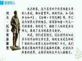 【人教部編版】七下語(yǔ)文 3  列夫·托爾斯泰  課件+教案+素材