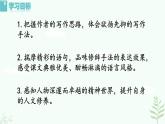 【人教部編版】七下語(yǔ)文 3  列夫·托爾斯泰  課件+教案+素材