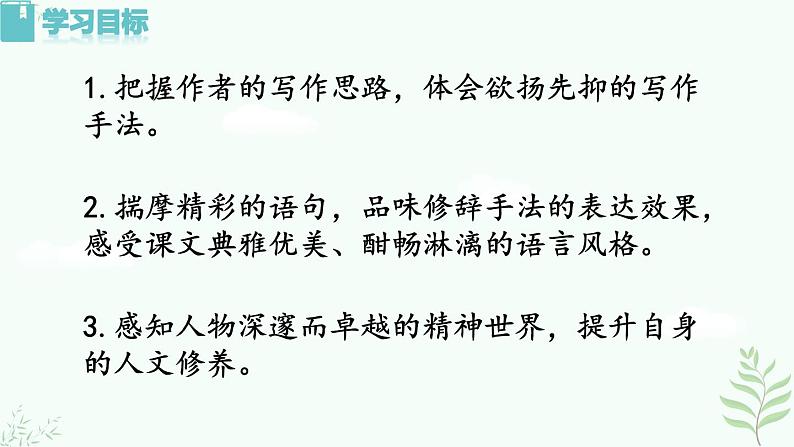 《列夫·托尔斯泰》课件第3页