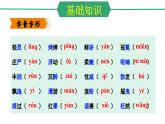 第一单元（单元复习课件）-九年级语文上册同步高效课堂（统编版）