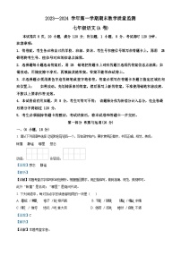 广东省广州市黄埔区2023-2024学年七年级上学期期末语文试题（答案）