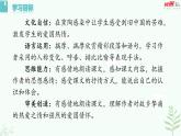 【人教部編版】七下語文 8《土地的誓言》課件+教案+素材