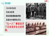 【人教部編版】七下語文 8《土地的誓言》課件+教案+素材