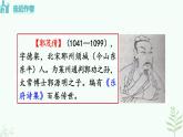 【人教部編版】七下語文 9《 木蘭詩》課件+教案+素材
