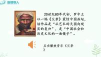 初中语文人教部编版（2024）七年级下册（2024）12* 台阶获奖课件ppt