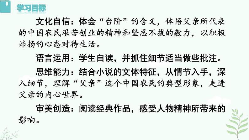 12《 台阶》第3页