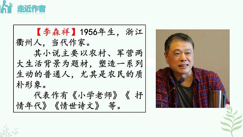 12《 台阶》第4页