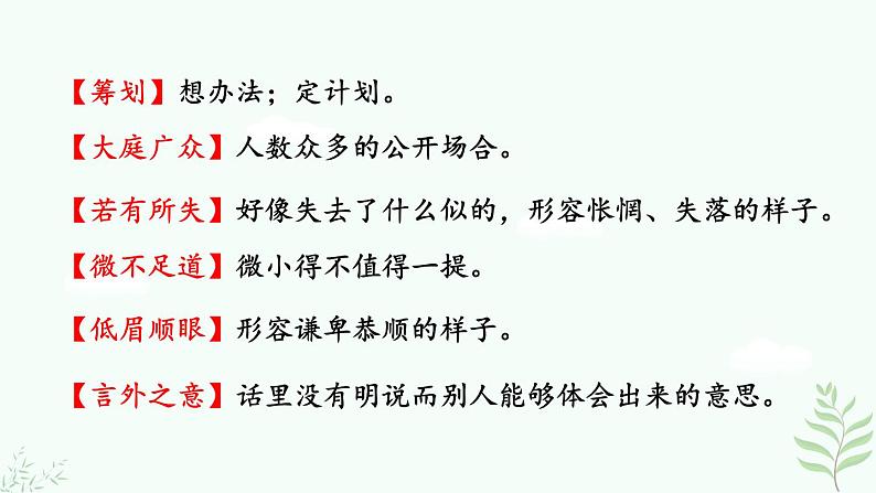 12《 台阶》第6页