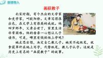 人教部编版（2024）七年级下册（2024）第三单元13 卖油翁优秀课件ppt
