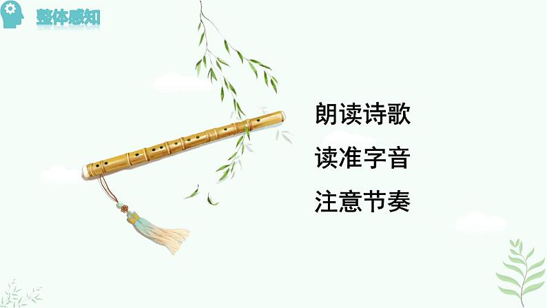 2.《春夜洛城闻笛》第6页