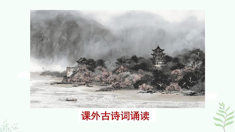 3.《逢入京使》第1页
