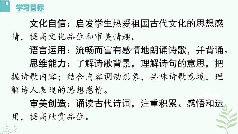 3.《逢入京使》第2页