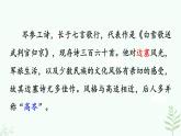 【人教部编版】七下语文 课外古诗词诵读  逢入京使  课件+素材