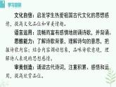 【人教部编版】七下语文 课外古诗词诵读  竹里馆  课件+教案+素材