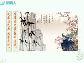 【人教部编版】七下语文 课外古诗词诵读  竹里馆  课件+教案+素材